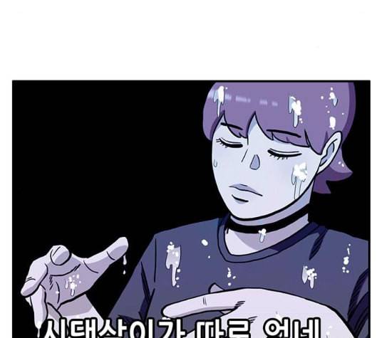 만물의 영장 58화 더피의 첩보일지 1 48