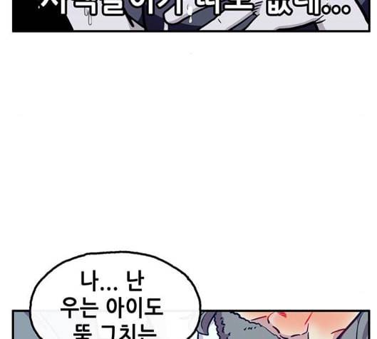 만물의 영장 58화 더피의 첩보일지 1 49
