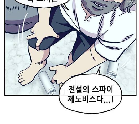 만물의 영장 58화 더피의 첩보일지 1 50