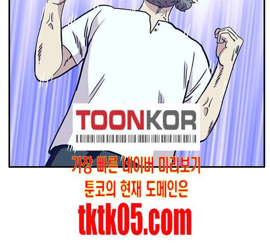 만물의 영장 58화 더피의 첩보일지 1 52