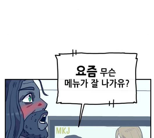 만물의 영장 58화 더피의 첩보일지 1 53