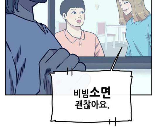 만물의 영장 58화 더피의 첩보일지 1 54