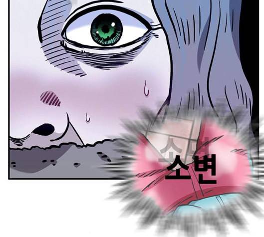 만물의 영장 58화 더피의 첩보일지 1 56