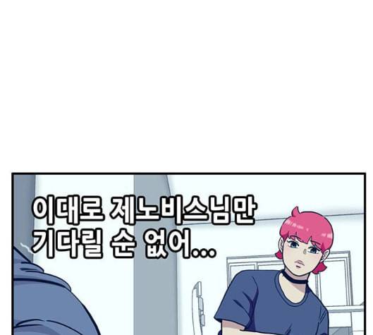 만물의 영장 58화 더피의 첩보일지 1 59