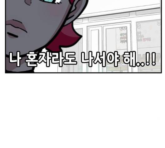 만물의 영장 58화 더피의 첩보일지 1 62
