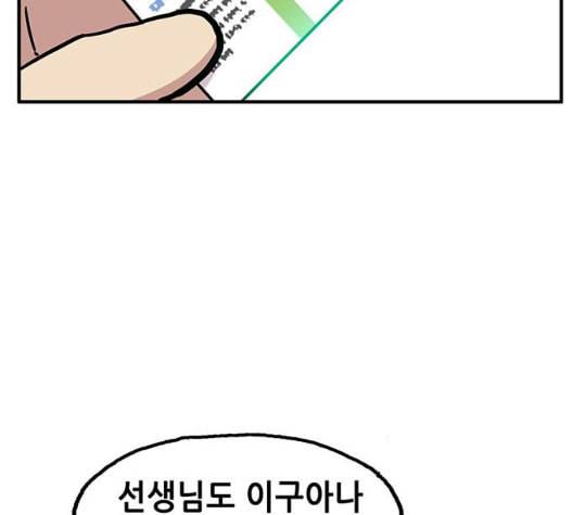 만물의 영장 58화 더피의 첩보일지 1 64