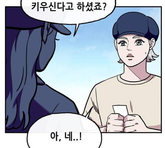 만물의 영장 58화 더피의 첩보일지 1 65