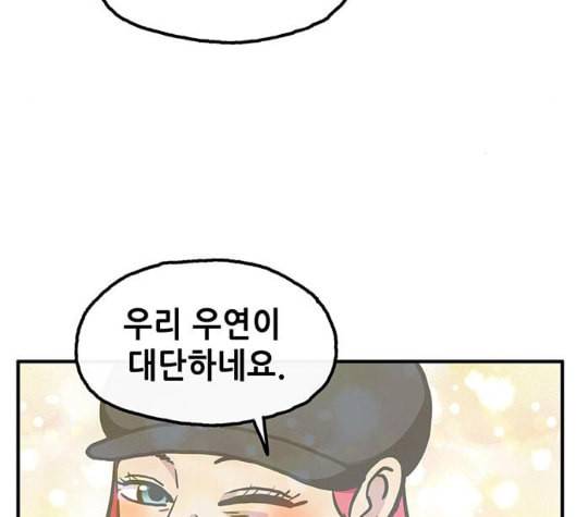 만물의 영장 58화 더피의 첩보일지 1 66