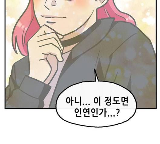 만물의 영장 58화 더피의 첩보일지 1 67