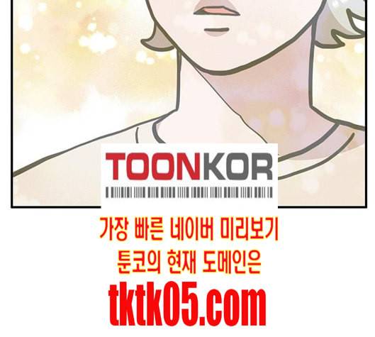 만물의 영장 58화 더피의 첩보일지 1 69