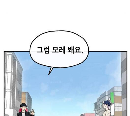 만물의 영장 58화 더피의 첩보일지 1 70