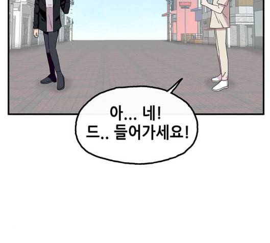 만물의 영장 58화 더피의 첩보일지 1 71