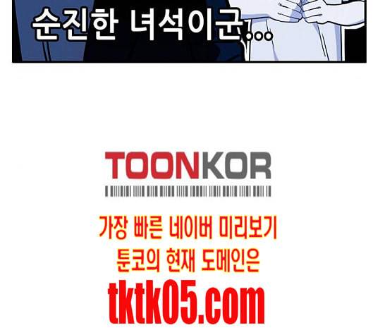 만물의 영장 58화 더피의 첩보일지 1 73