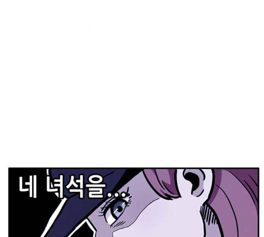 만물의 영장 58화 더피의 첩보일지 1 75