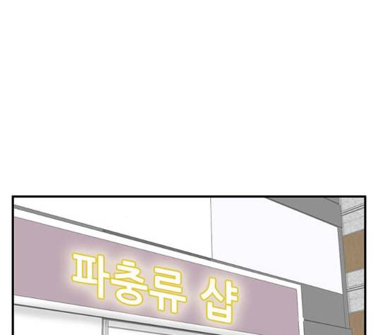 만물의 영장 58화 더피의 첩보일지 1 77