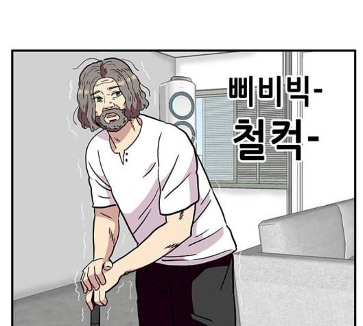 만물의 영장 58화 더피의 첩보일지 1 81
