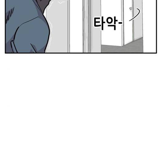 만물의 영장 58화 더피의 첩보일지 1 87