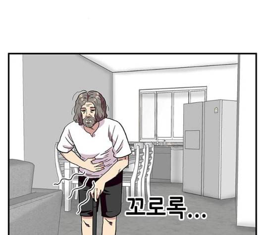 만물의 영장 58화 더피의 첩보일지 1 88