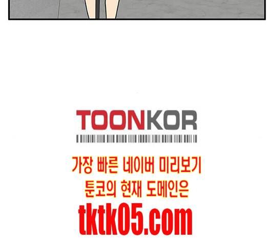 만물의 영장 58화 더피의 첩보일지 1 89