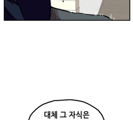 만물의 영장 58화 더피의 첩보일지 1 95