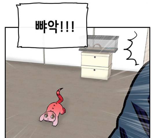 만물의 영장 58화 더피의 첩보일지 1 101