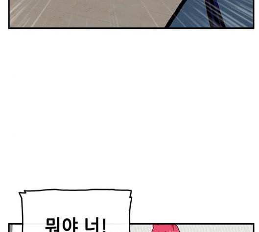 만물의 영장 58화 더피의 첩보일지 1 102