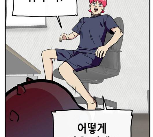 만물의 영장 58화 더피의 첩보일지 1 103