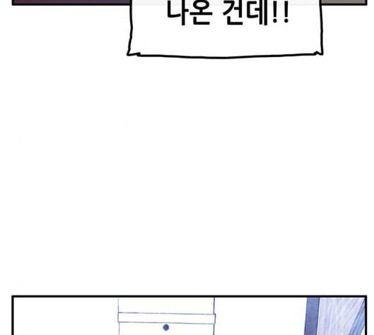 만물의 영장 58화 더피의 첩보일지 1 104