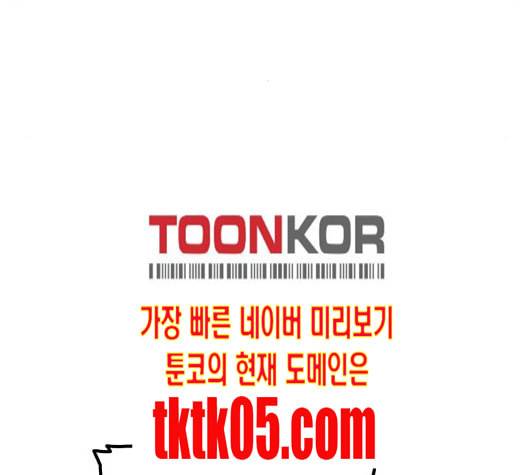 만물의 영장 58화 더피의 첩보일지 1 106