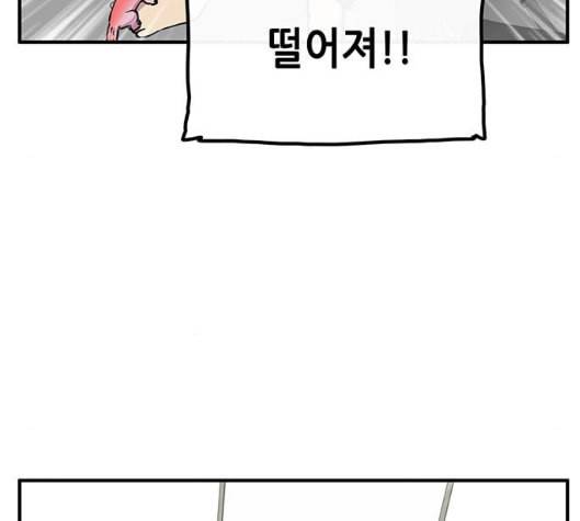 만물의 영장 58화 더피의 첩보일지 1 108