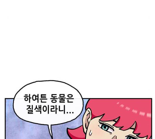 만물의 영장 58화 더피의 첩보일지 1 110