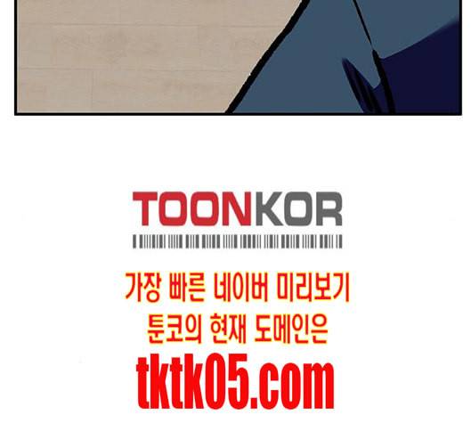 만물의 영장 58화 더피의 첩보일지 1 113