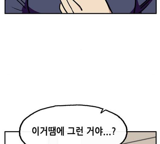 만물의 영장 58화 더피의 첩보일지 1 120