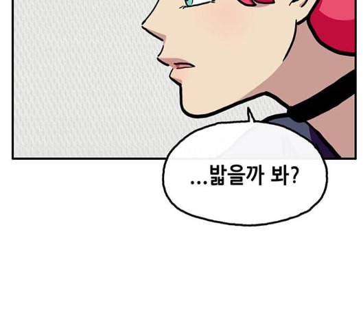 만물의 영장 58화 더피의 첩보일지 1 123