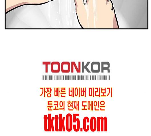 만물의 영장 58화 더피의 첩보일지 1 125