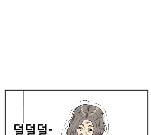 만물의 영장 58화 더피의 첩보일지 1 127