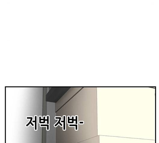 만물의 영장 58화 더피의 첩보일지 1 134