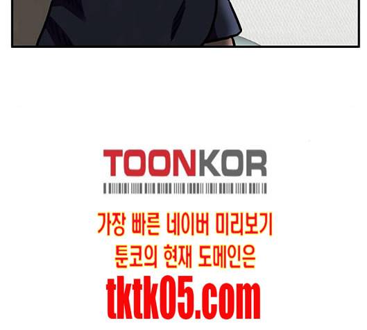 만물의 영장 58화 더피의 첩보일지 1 137