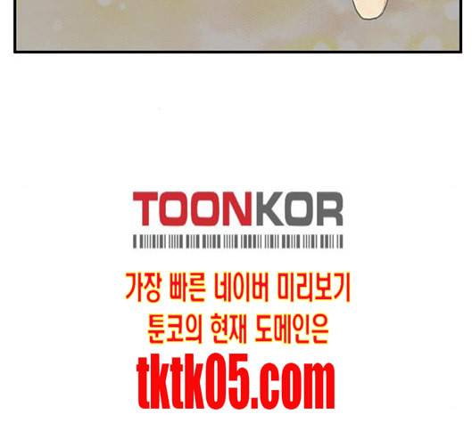 만물의 영장 58화 더피의 첩보일지 1 146