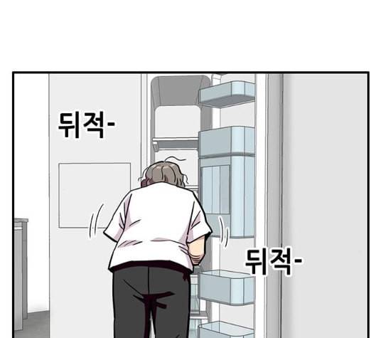 만물의 영장 58화 더피의 첩보일지 1 147