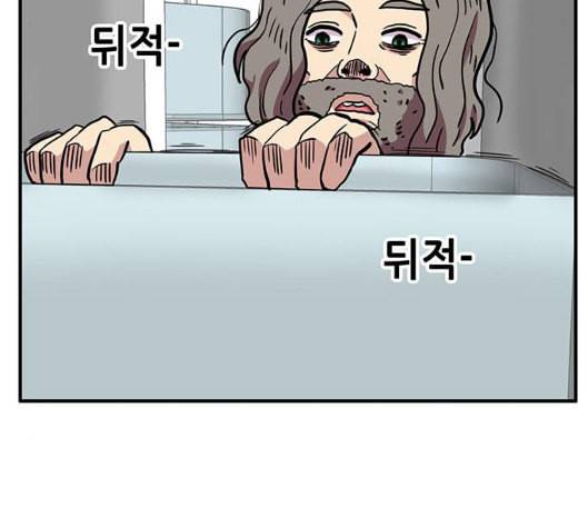 만물의 영장 58화 더피의 첩보일지 1 149