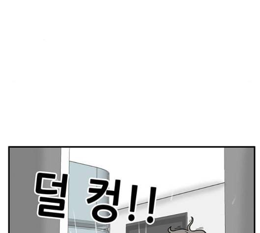 만물의 영장 58화 더피의 첩보일지 1 150