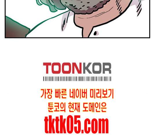 만물의 영장 58화 더피의 첩보일지 1 155