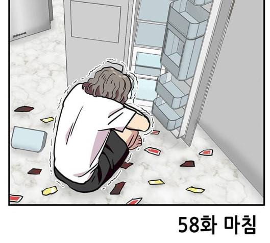 만물의 영장 58화 더피의 첩보일지 1 158