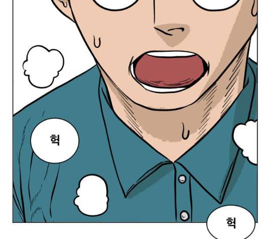 당신의 과녁 34화 3