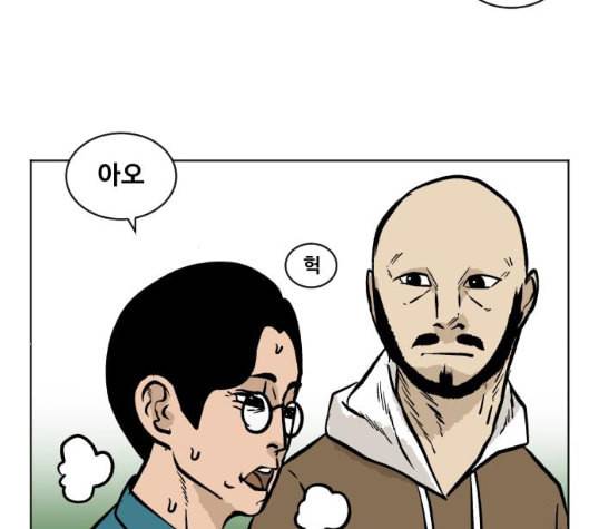 당신의 과녁 34화 4