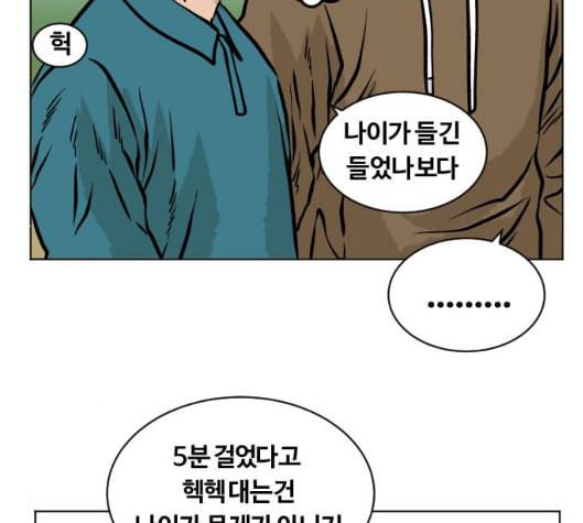 당신의 과녁 34화 5