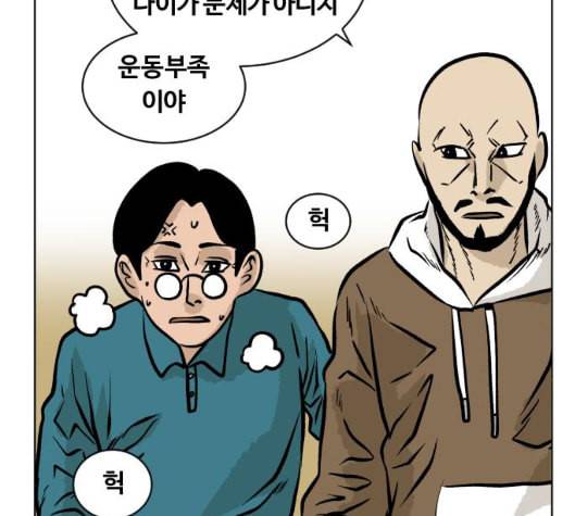 당신의 과녁 34화 6