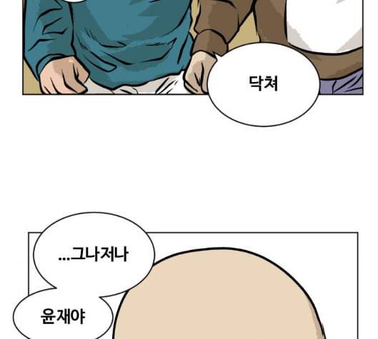 당신의 과녁 34화 7