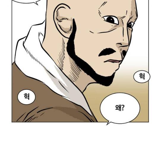 당신의 과녁 34화 8